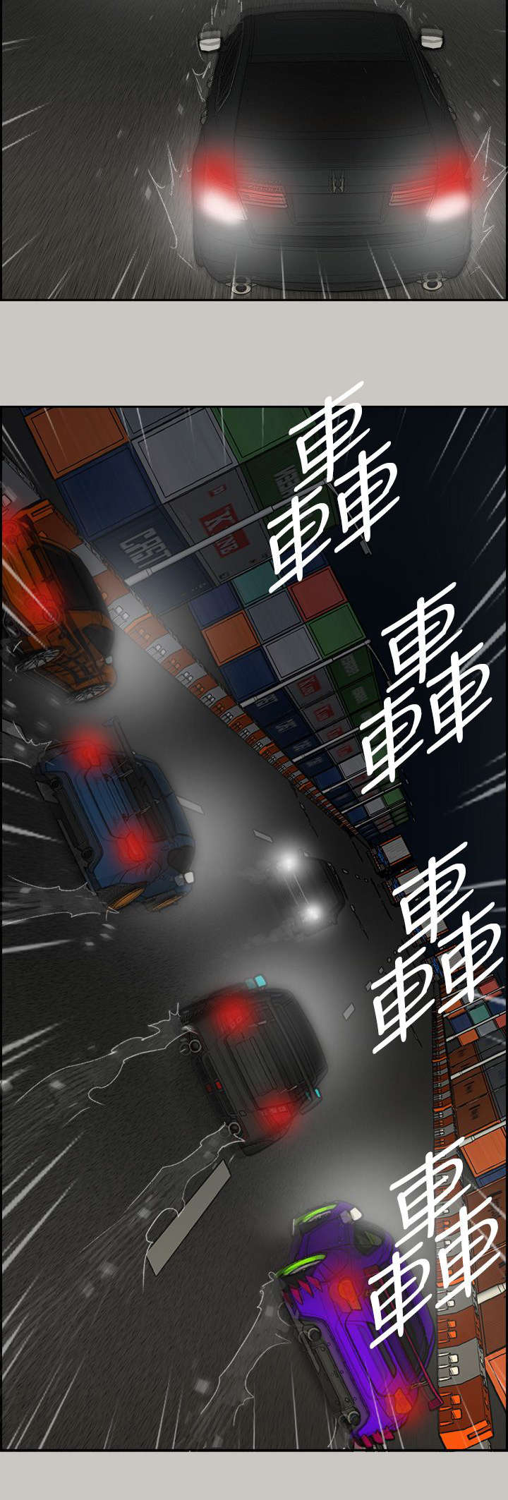 出拳时拳眼向下为漫画,第84章：救命啊4图