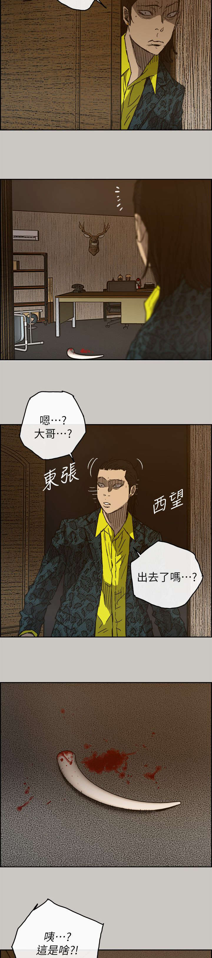 出拳速度训练器漫画,第93章：任君挑选3图