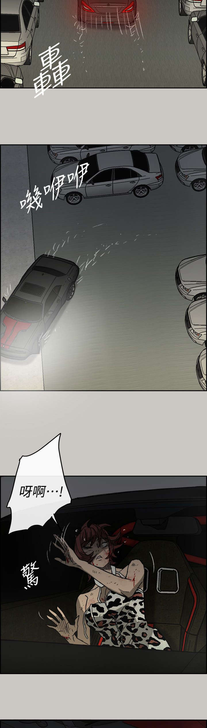 出拳的力量来自哪里漫画,第85章：等着2图