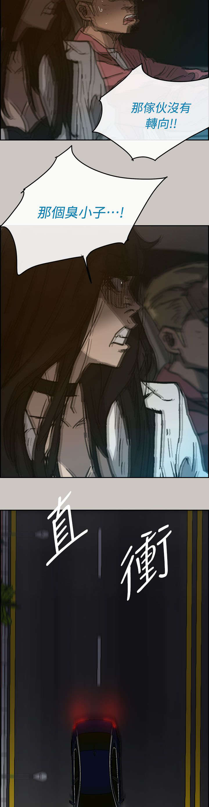 出拳吧妈妈剧情介绍漫画,第71章：穷追猛赶1图