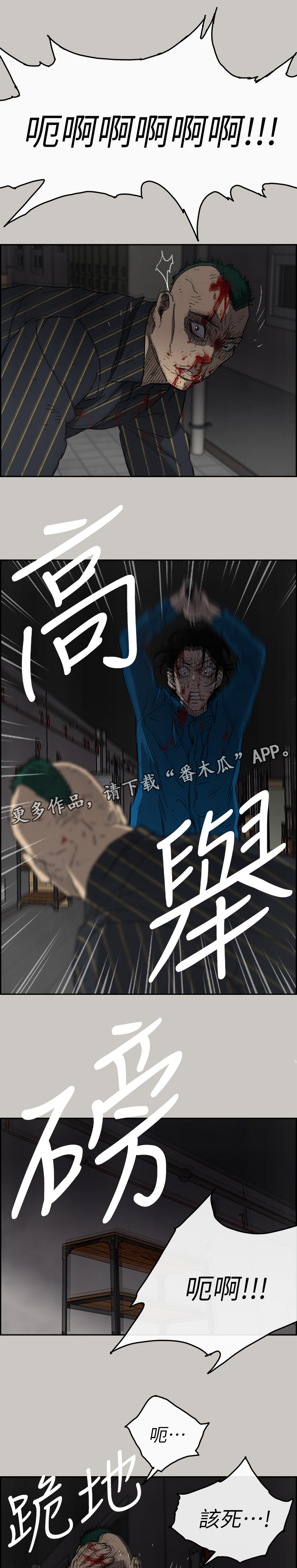 出拳吧妈妈在线免费漫画,第102章：反击的开始5图