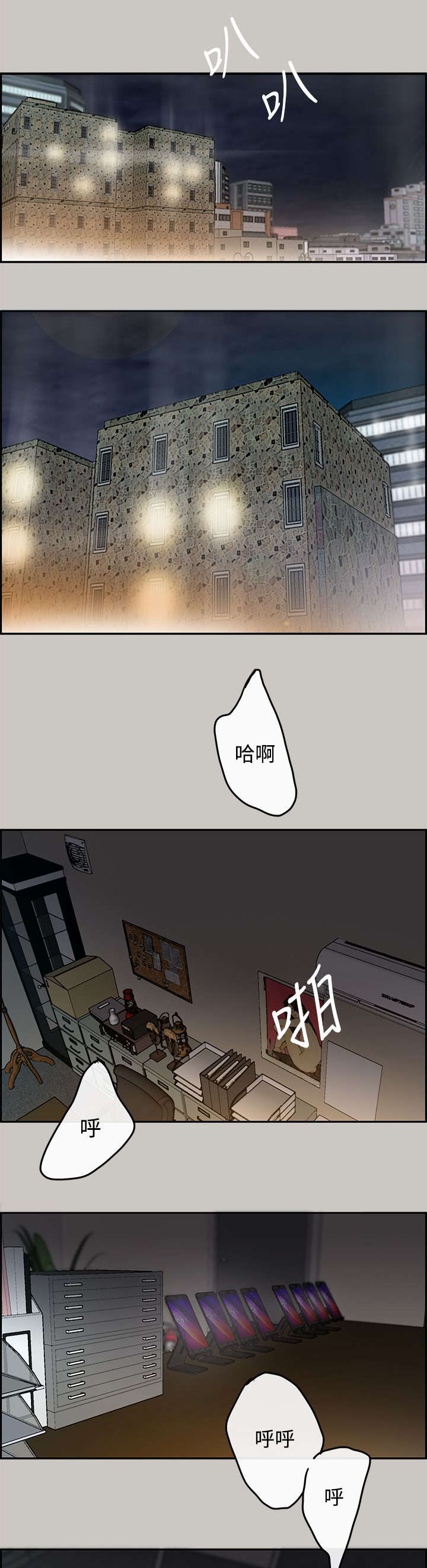 出拳怎么发力漫画,第2章：司机1图