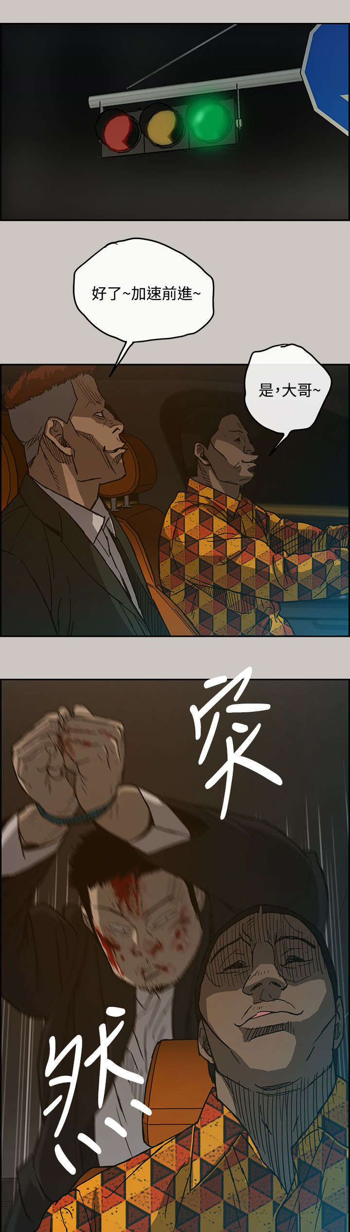 出拳的力量来自哪里漫画,第41章：清醒2图