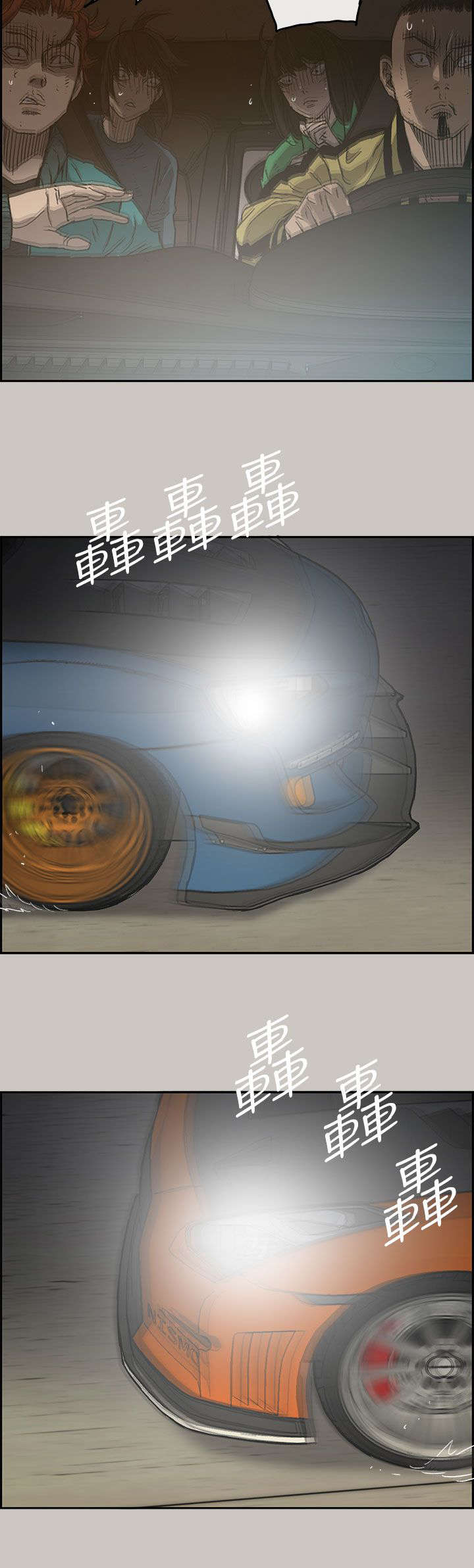 除权除息日是持有还是卖掉合适漫画,第82章：去死吧2图