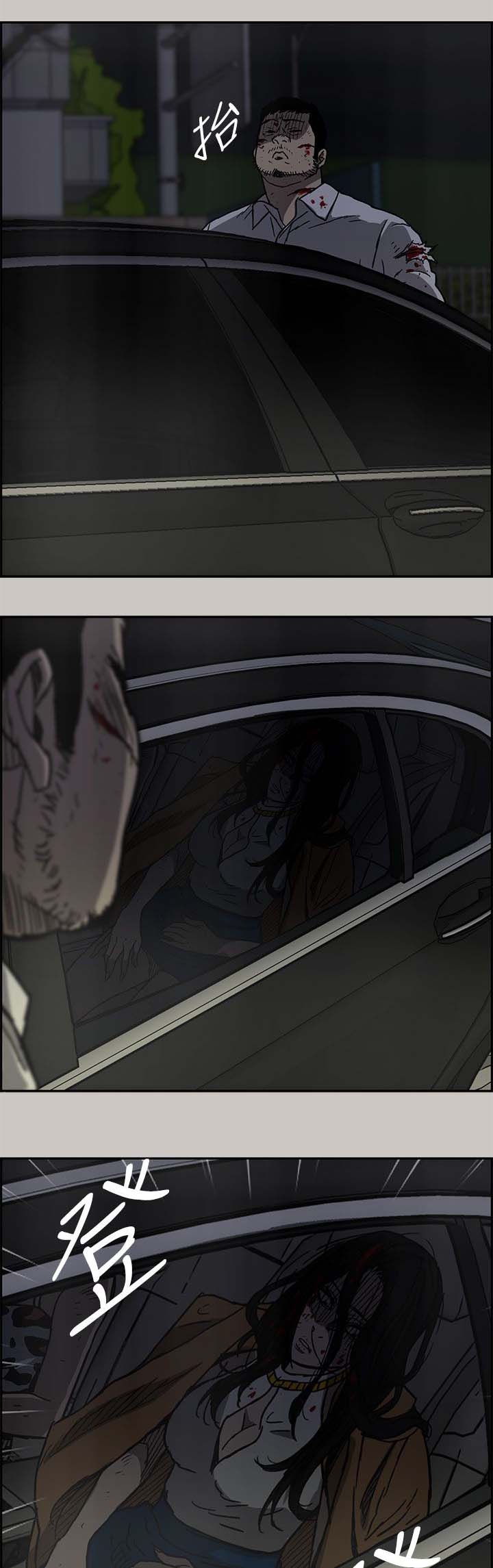 出拳吧妈妈演员表漫画,第65章：给我下车5图