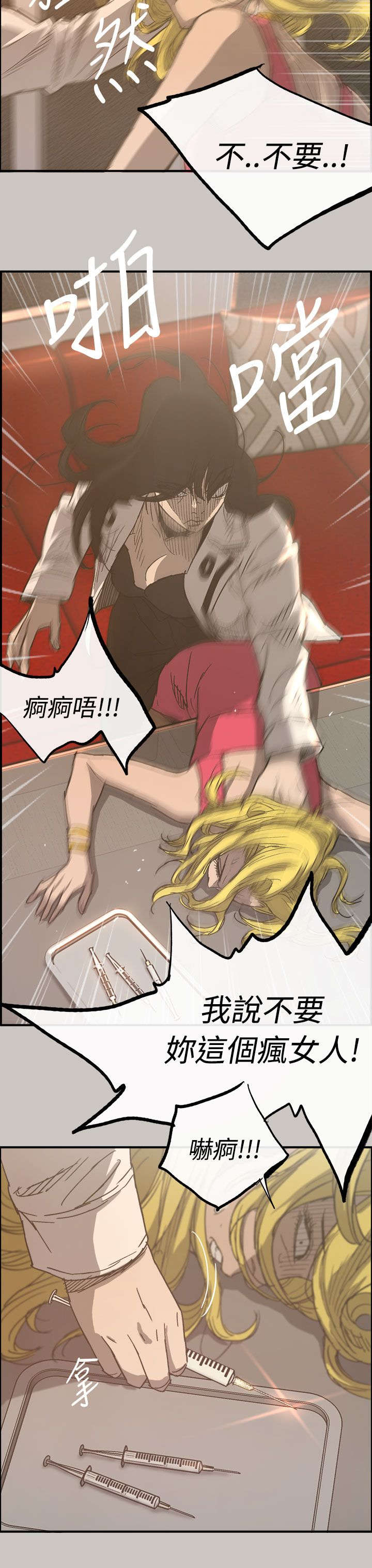 出拳吧妈妈在线免费漫画,第33章：酬劳4图