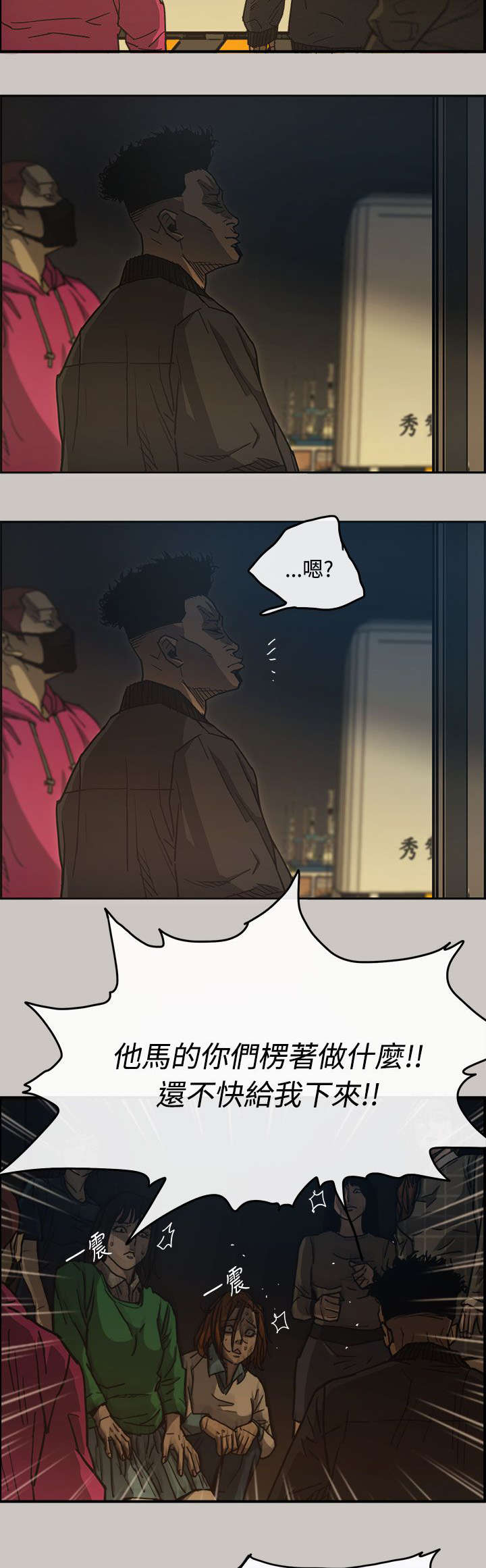 出拳速度达音速能打宿傩吗漫画,第23章：收货1图