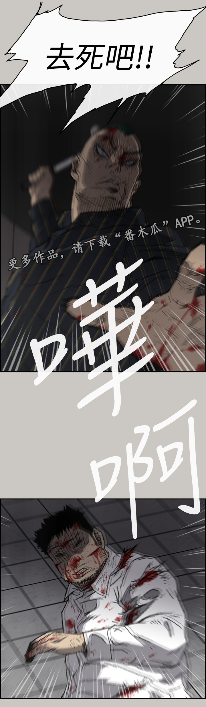 出拳速度达音速能打宿傩吗漫画,第100章：去死吧3图