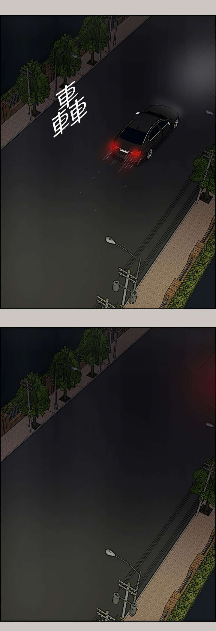 出拳下掌是什么儿歌漫画,第72章：绝对不会输5图