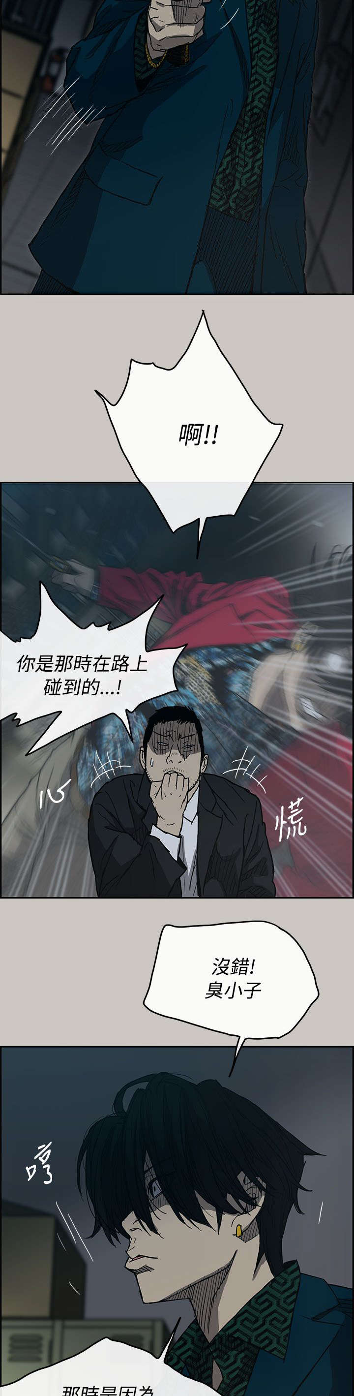 出拳吧妈妈演员表漫画,第36章：报复5图