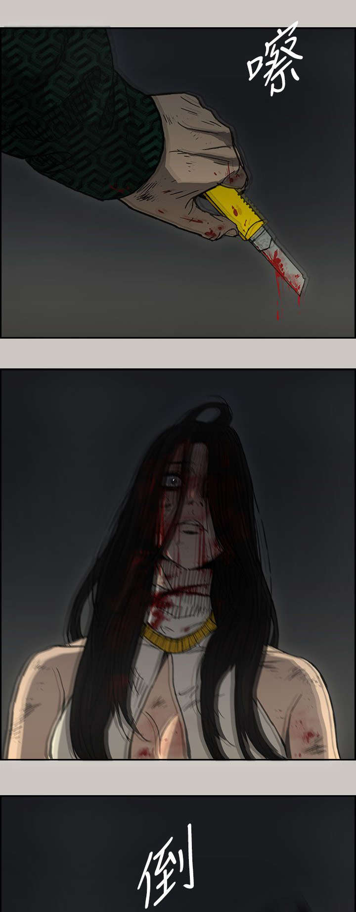 出拳速度达音速能打宿傩吗漫画,第79章：无法接受1图