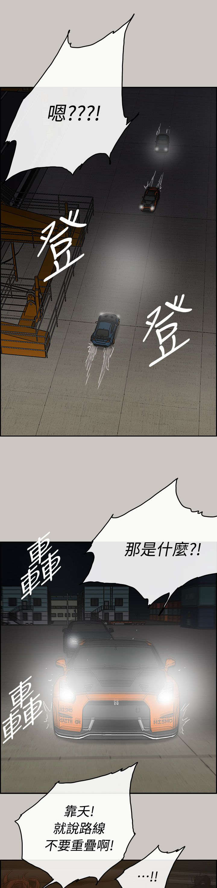 除权除息日是持有还是卖掉合适漫画,第82章：去死吧1图