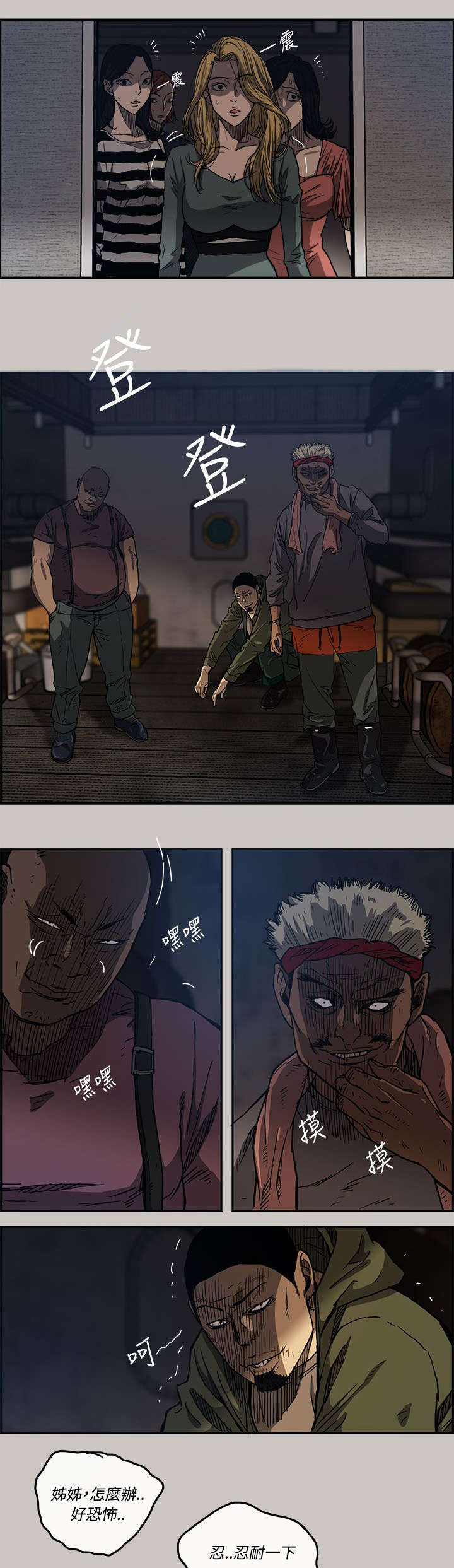 出拳速度达音速能打宿傩吗漫画,第23章：收货4图