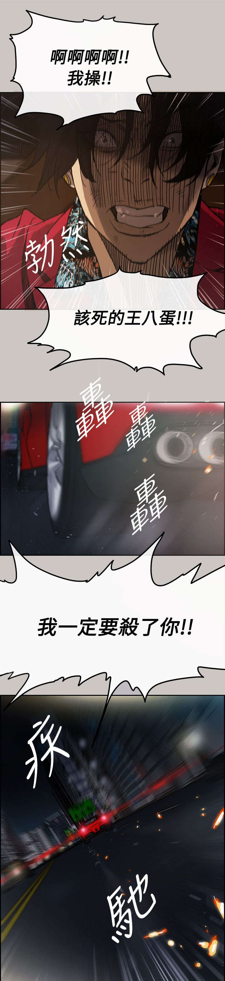 出拳时拳眼向下为漫画,第17章：绑架5图