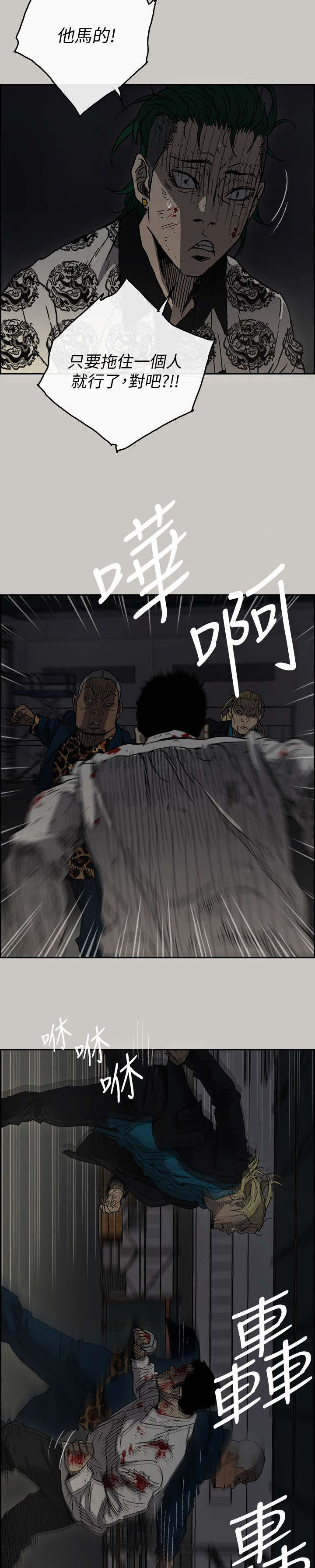 出拳的拼音漫画,第89章：全都杀了3图