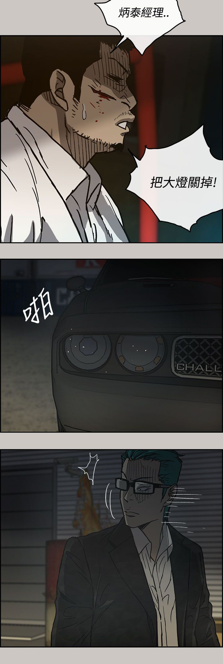 出拳的力量来自哪里漫画,第55章：到达5图