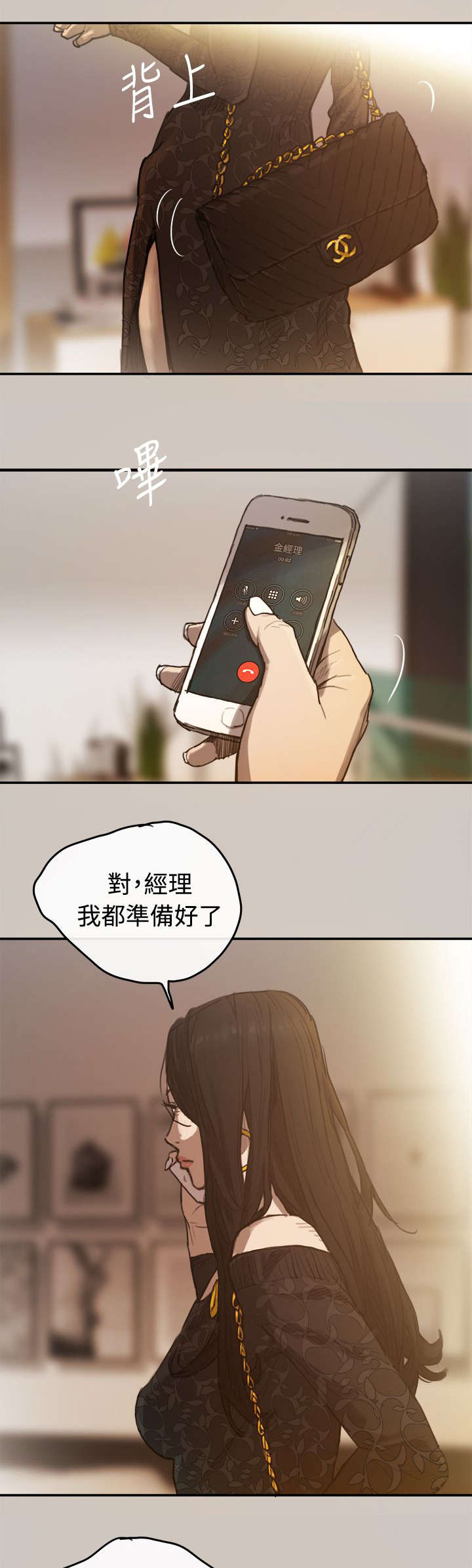 出拳漫画,第3章：开始3图