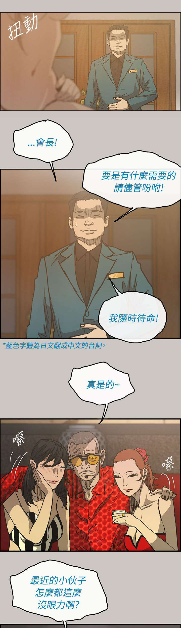 出拳的力量来自哪里漫画,第28章：抵达3图