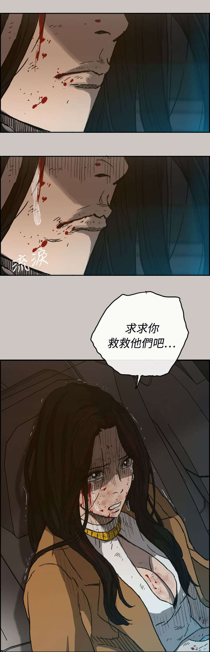 出拳的力量来自哪里漫画,第69章：追逐3图