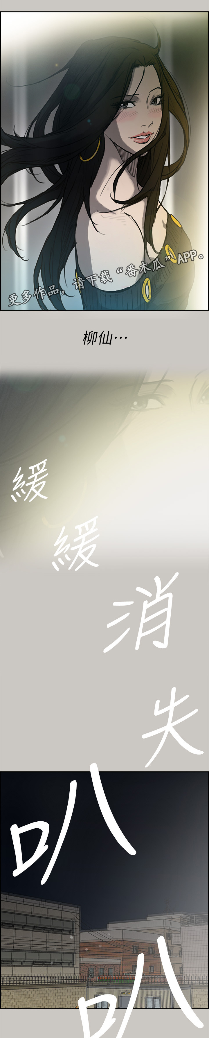 出拳怎么样才有力漫画,第106章：兄弟2图