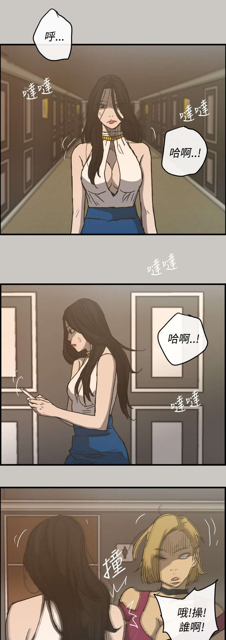 出拳发力训练漫画,第34章：疯子2图