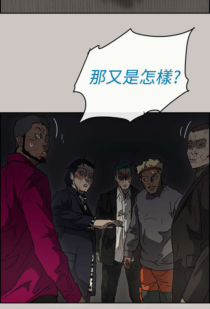 出拳笔漫画,第75章：增援5图