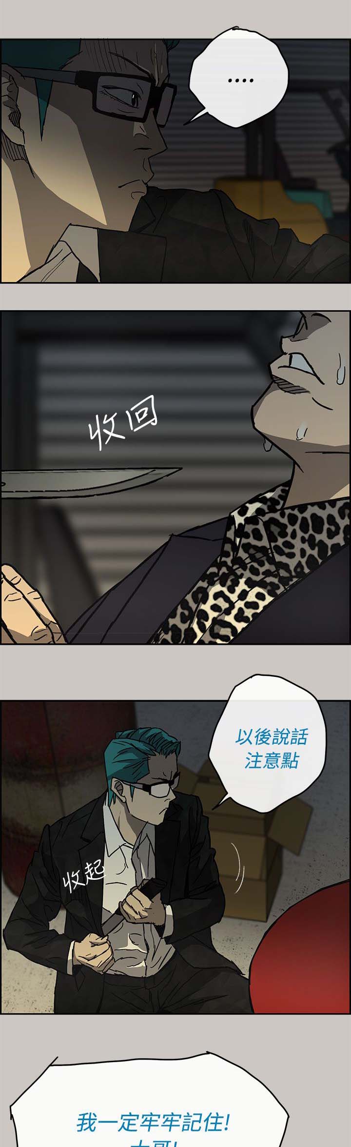 出拳吧妈妈演员表漫画,第55章：到达3图
