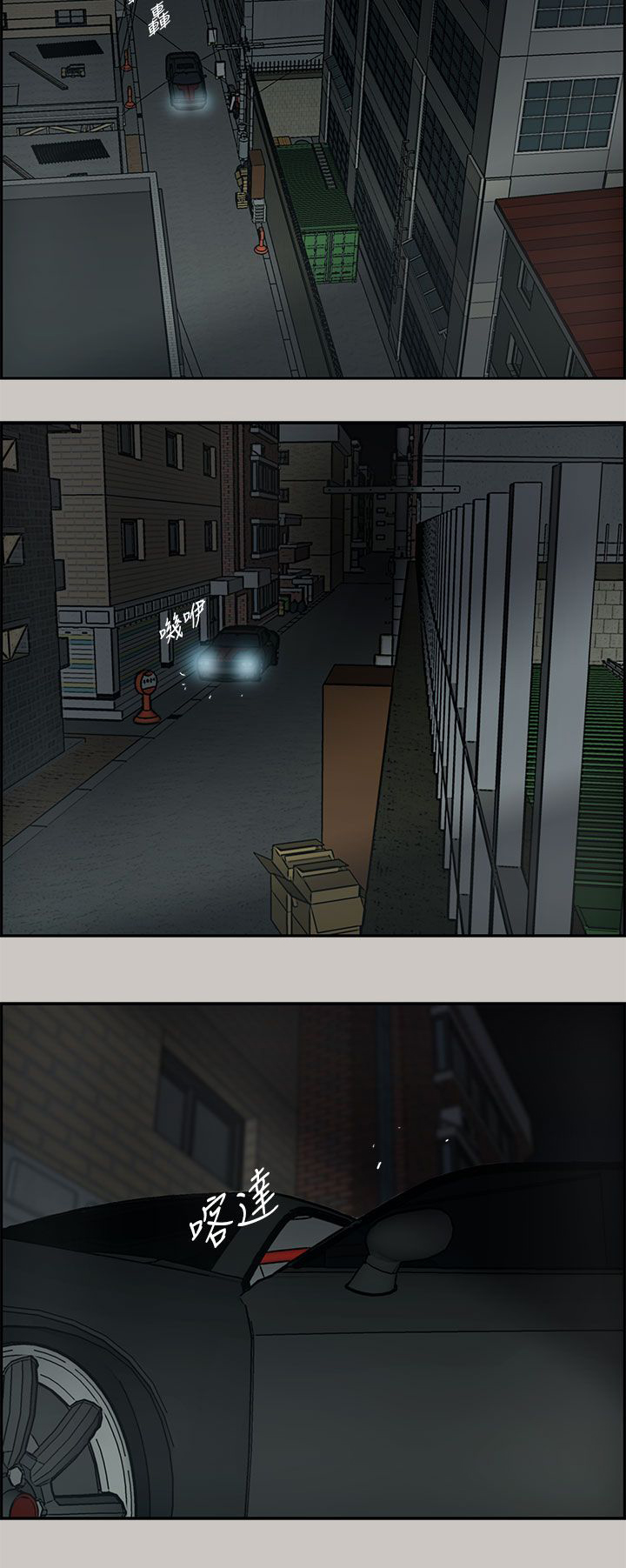 出拳吧妈妈在线免费漫画,第48章：灵活的胖子2图