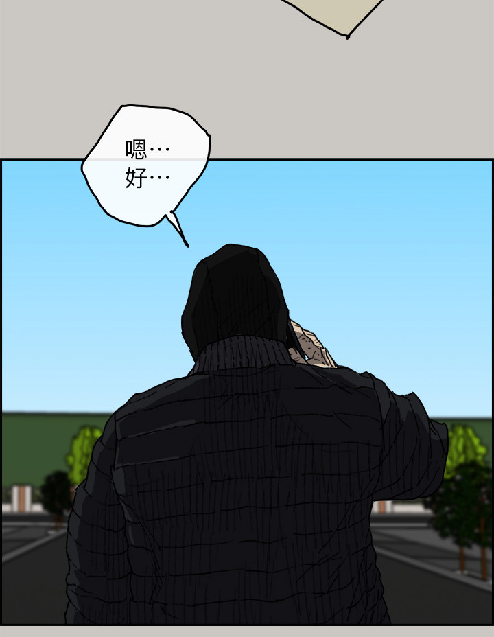 出拳漫画,第109章：情报1图