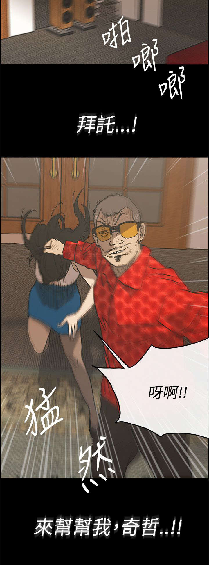 出拳的力量来自哪里漫画,第41章：清醒1图