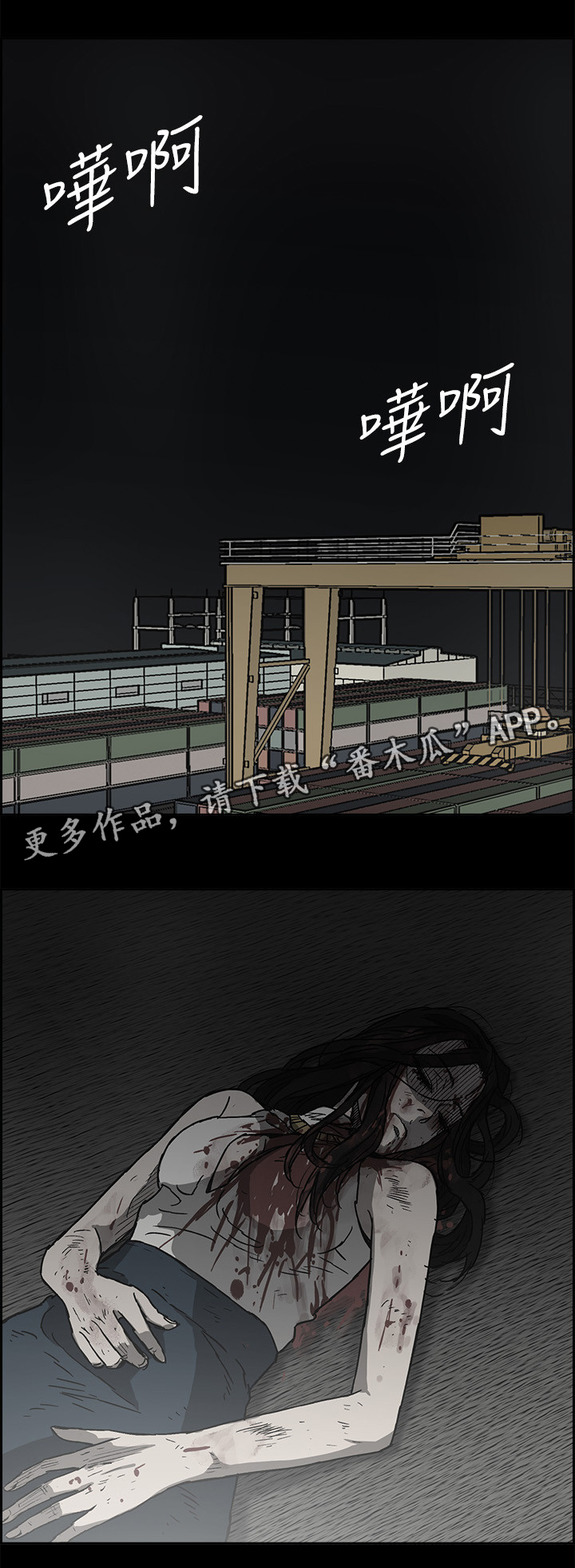 出拳的力量来自哪里漫画,第110章：出拳(完结)2图