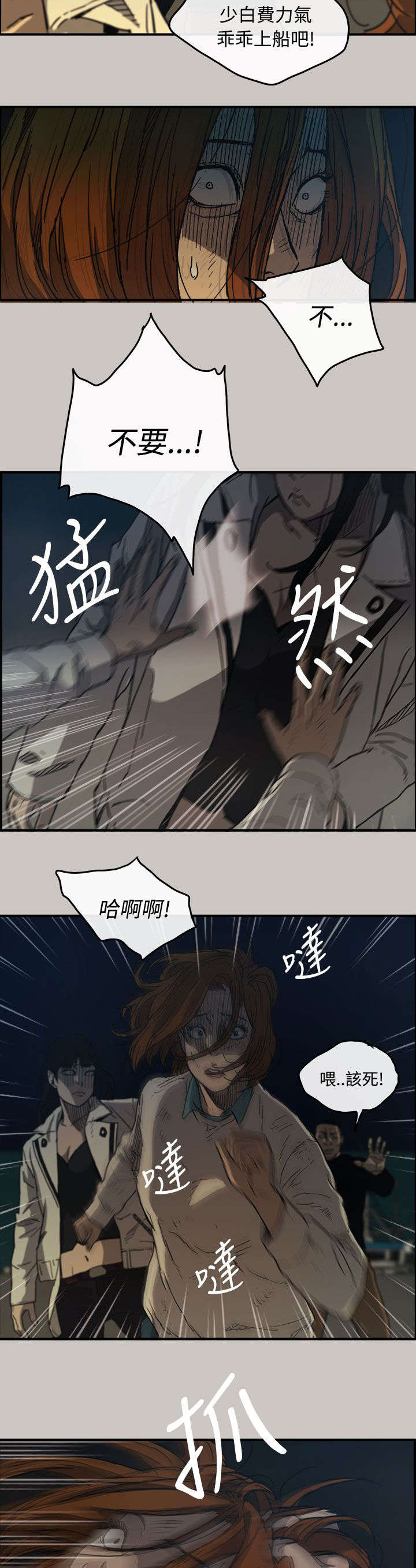 出拳速度达音速能打宿傩吗漫画,第23章：收货4图