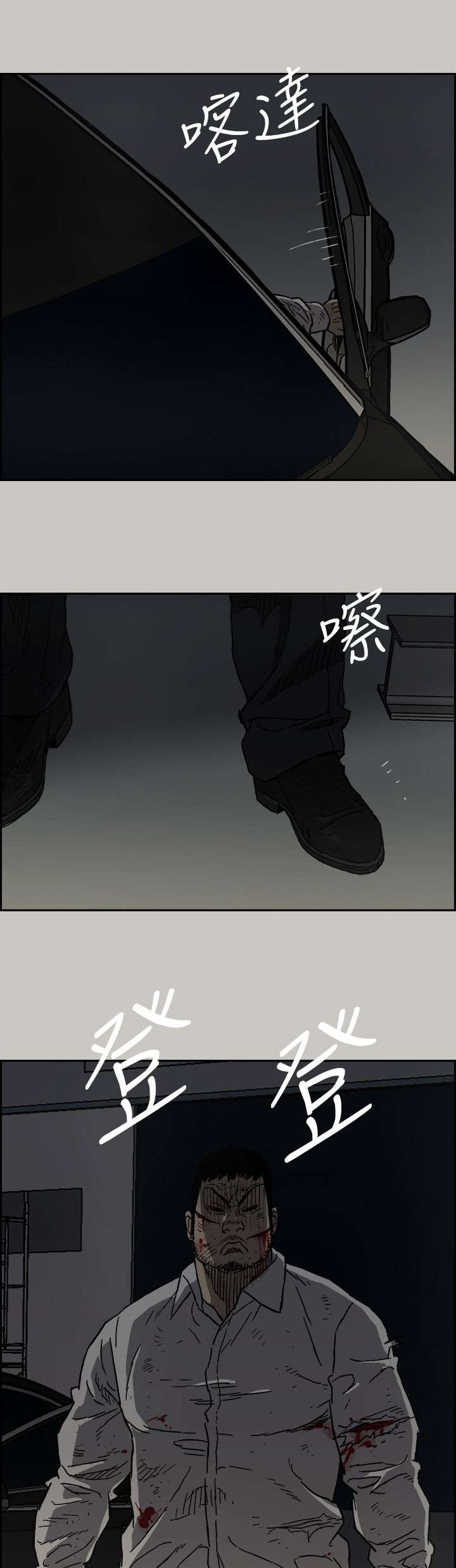 出拳吧妈妈在线免费漫画,第87章：抓住3图