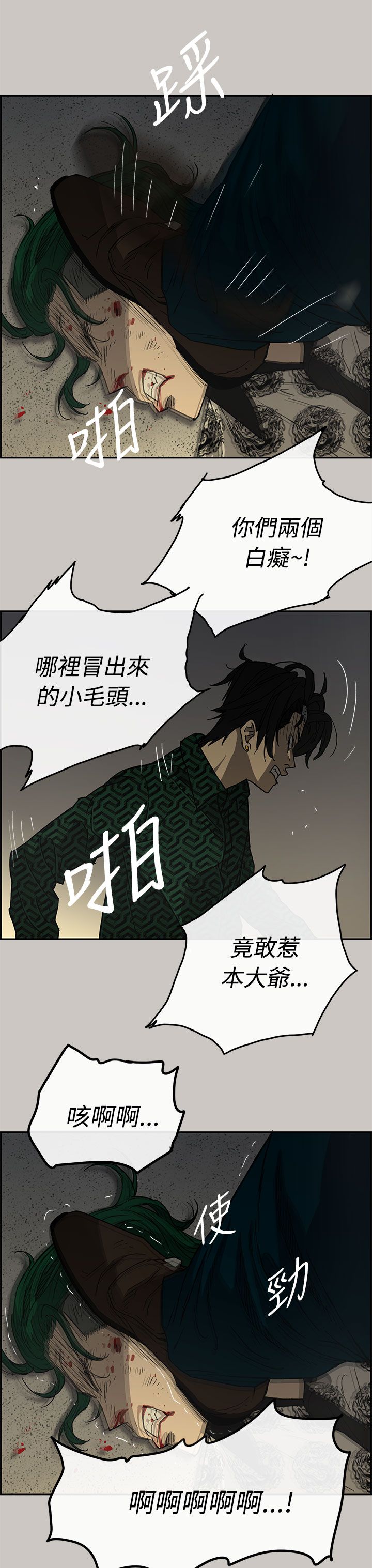 出拳时拳眼向下为漫画,第59章：比刀更快3图