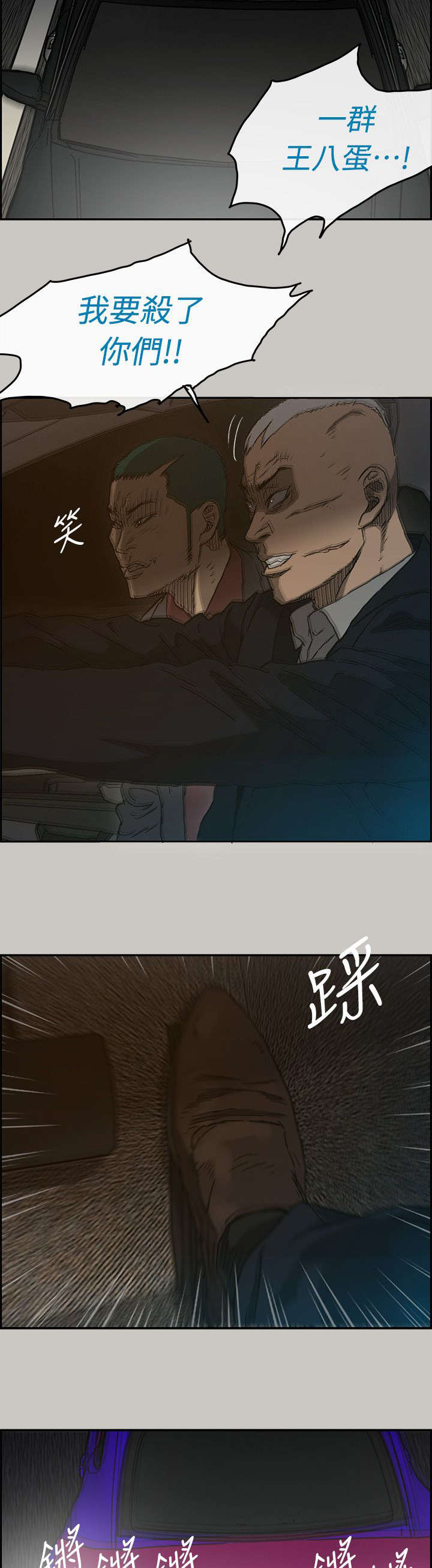 出拳的力量来自哪里漫画,第82章：去死吧4图