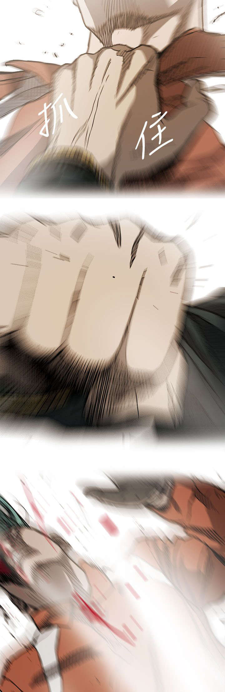 出拳时拳眼向下为漫画,第27章：找到2图