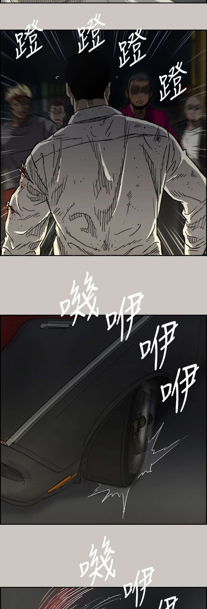 出拳锻炼漫画,第75章：增援5图