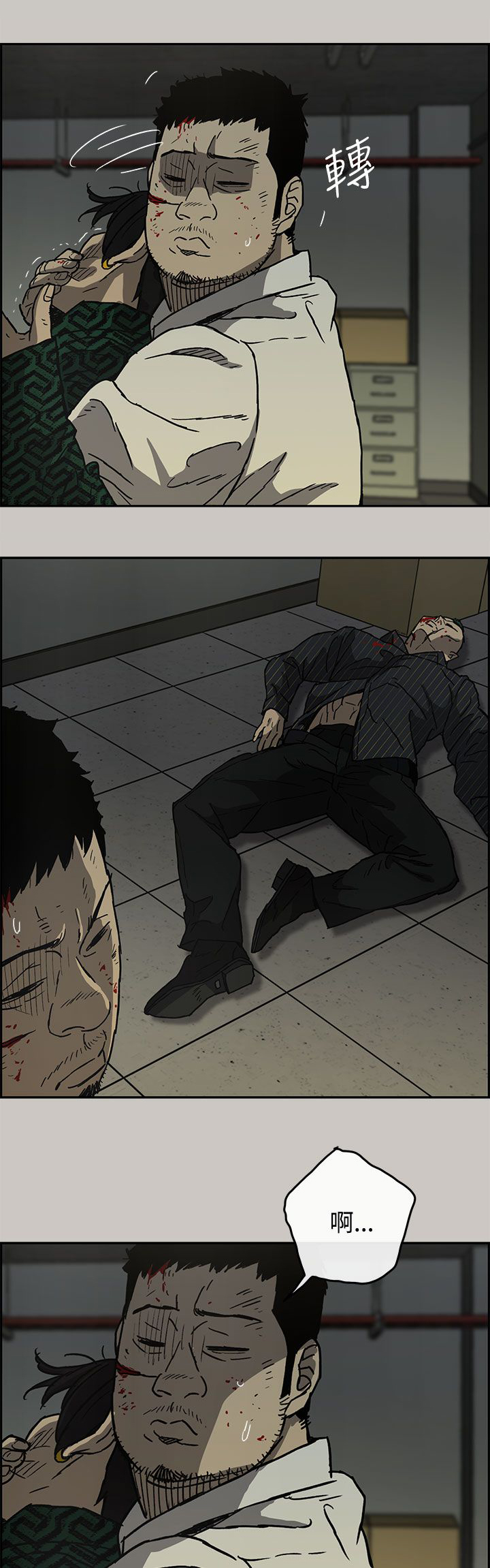 出拳的力量来自哪里漫画,第51章：惨状1图