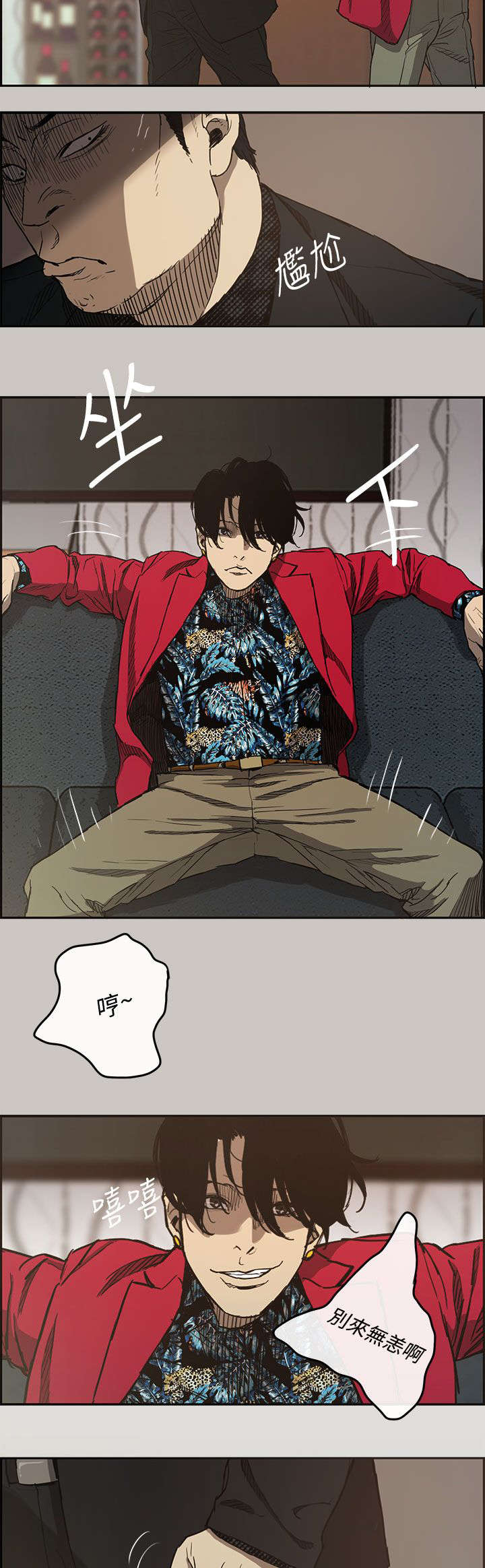 出拳短剧免费观看漫画,第12章：牵线3图