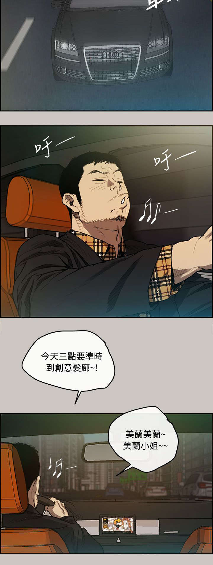 出拳速度达音速能打宿傩吗漫画,第11章：薪水3图