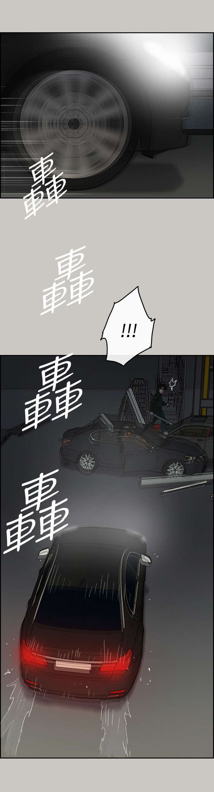 出拳的拼音漫画,第87章：抓住5图