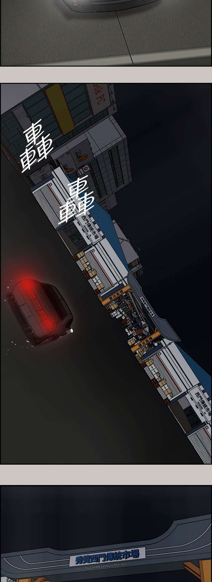 出拳发力训练漫画,第72章：绝对不会输4图