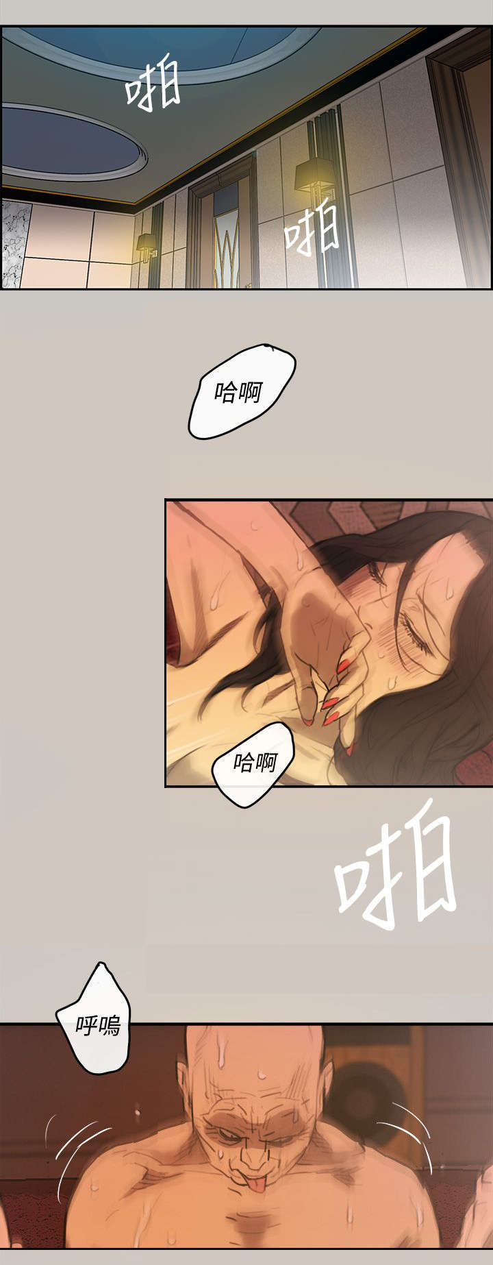 除权除息日是持有还是卖掉合适漫画,第7章：洗白1图