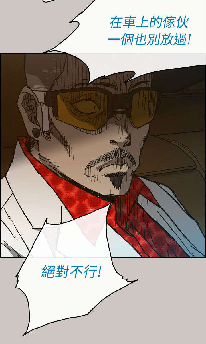 出拳吧妈妈演员表漫画,第78章：伤害2图