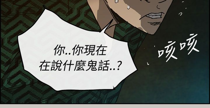 出拳锻炼漫画,第52章：换人1图