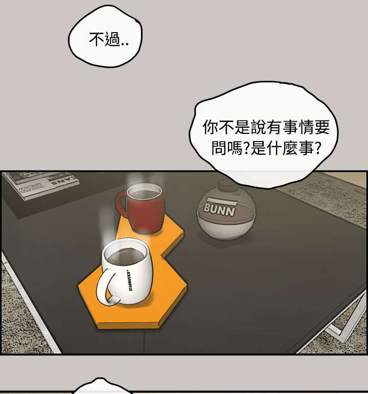 出拳漫画,第22章：辞职5图