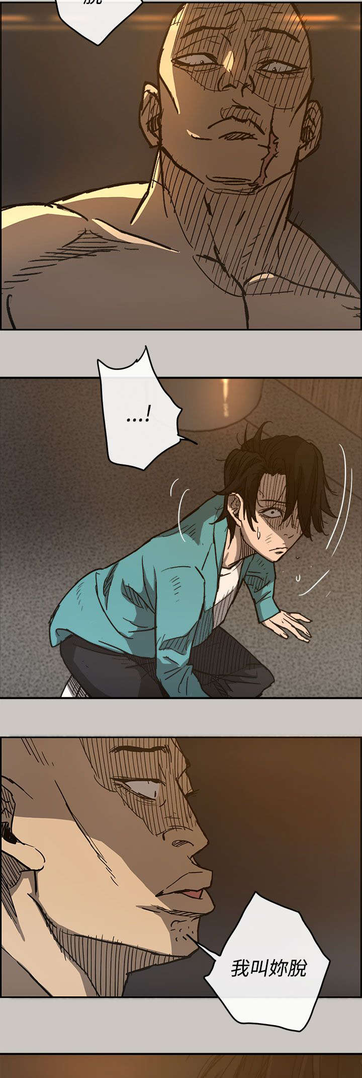 出拳最快的女孩马来西亚漫画,第32章：恐怖1图