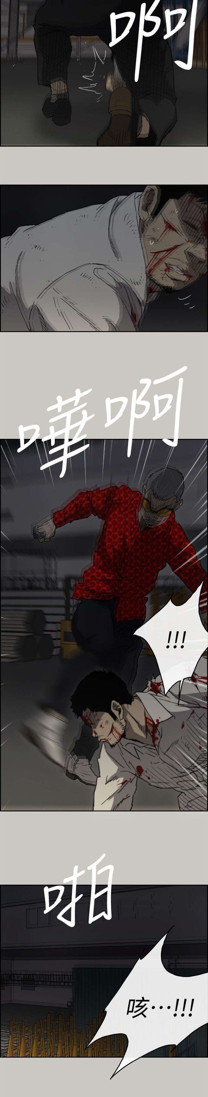 出拳最快的女孩马来西亚漫画,第92章：这样就够了2图