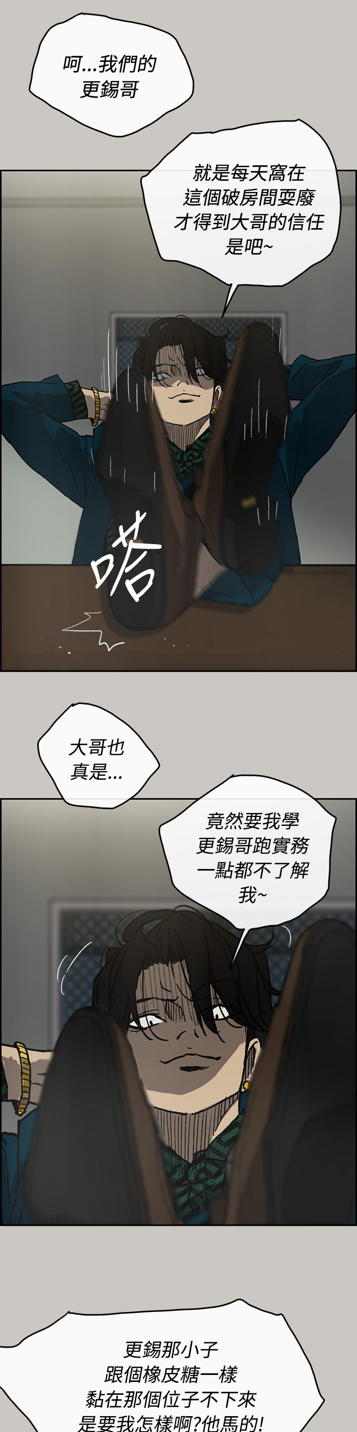 出拳吧妈妈电影在线观看免费播放漫画,第48章：灵活的胖子3图