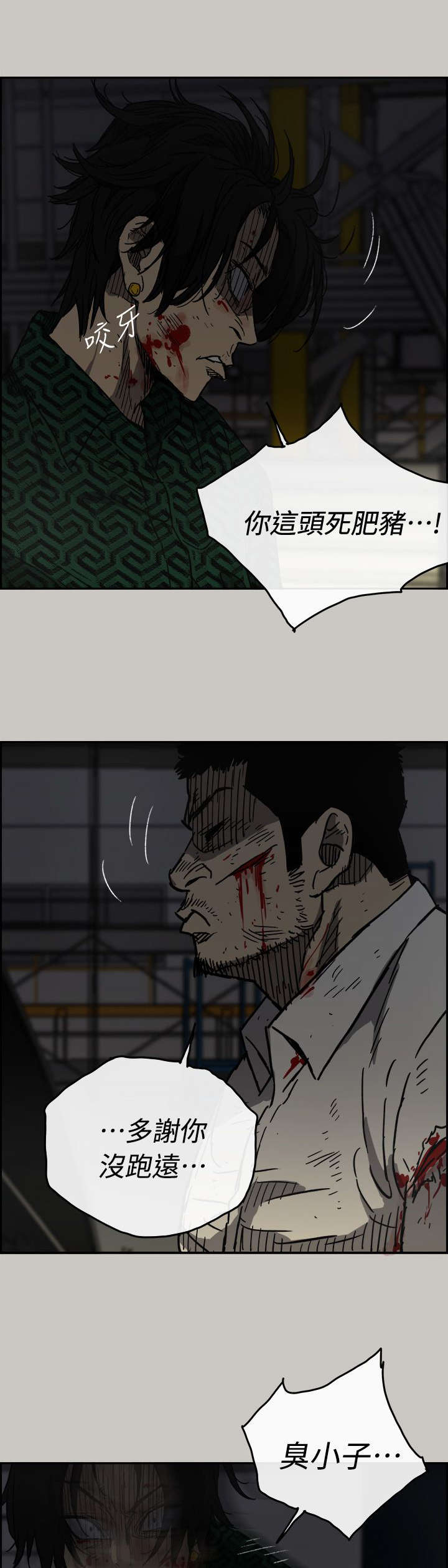 出拳吧妈妈在线免费漫画,第87章：抓住5图